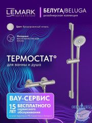 Смеситель для ванны Lemark Белуга LMF-8042B-BN (никель)