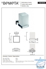 Держатель со стаканом Bemeta Plaza 118210019