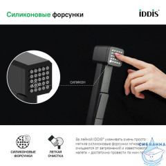 Гигиеническая лейка, черная матовая, Axes, IDDIS, AXE1F1Bi20