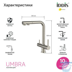 Смеситель для кухни с выдвижным изливом и каналом для фильтра, сатин, Umbra, IDDIS, UMBBNPFi05