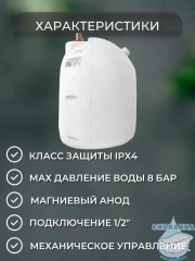 Водонагреватель Haier Q2 8 л. GA0G84E00RU