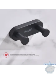 Крючок Raglo R300.052.06 (черный матовый)