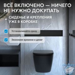 Унитаз подвесной безободковый Abber Bequem AC1103MB с сиденьем Soft Close (микролифт) (черный матовый)