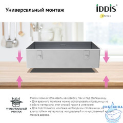 Мойка, нерж. сталь, универсального монтажа, графит, 740*440,  Edifice, IDDIS, EDI74G0i77