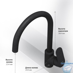 Смеситель для кухни Am.Pm Like F8007722 (черный матовый)