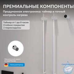 Полотенцесушитель электрический ABBER Charme AH4002MW белый матовый