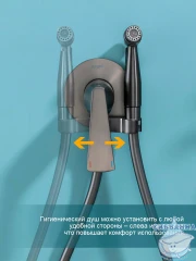 Встраиваемый смеситель с гигиеническим душем Raglo R07.52.09 (графит)