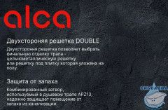 Дренажный трап для душа Alcaplast APZ13-DOUBLE9-550 55 см с решеткой (хром) 