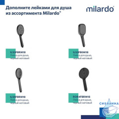 Стойка для душа, черная матовая, Ideal Spa, Milardo, ILS70B0M17