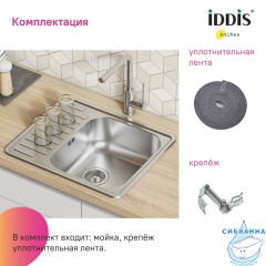 Мойка, нерж. сталь, шелк, 585*485, Strit S, IDDIS, STR58SDi77