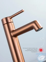 Смеситель для раковины Raglo R20.10.33 (медь)