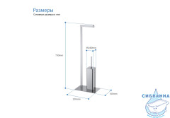 Стойка с аксессуарами Aquatek Либра AQ4331CR