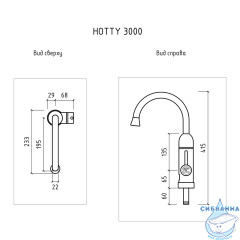 Водонагреватель проточный Thermex Hotty 3000 211 027 