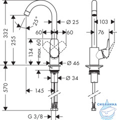 Смеситель для кухни Hansgrohe Logis 71835000