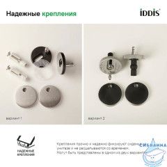 Сиденье для унитаза, soft close, дюропласт, IDDIS, ID 136 Dp Sc