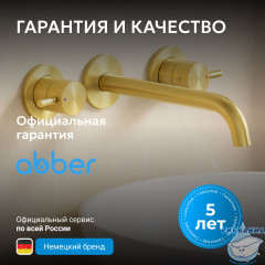 Смеситель ABBER Wasser Kreis 316 AF81123BG-L для раковины скрытого монтажа, брашированное золото