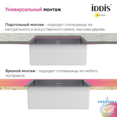 Мойка, нерж.сталь, универсального монтажа, графит, 440*440,  Edifice, IDDIS, EDI44G0i77