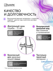 Душевая система Lemark Зенит 300 1 режим LMF-1626S-SSN (нержавеющая сталь)