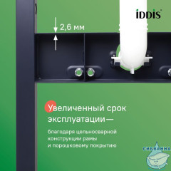 Комплект 3в1: подвесной унитаз, инсталляция и клавиша смыва хром, Basic, IDDIS, BASAI01i73