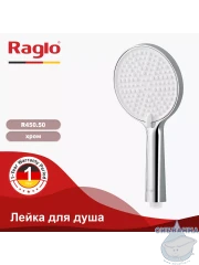 Ручной душ Raglo 3 режима R450.50 (хром)