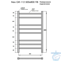 Полотенцесушитель электрический Grois Nex GR-112 50х80 П8 white U (белый матовый)