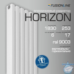 Трубчатый радиатор HORIZON 2400