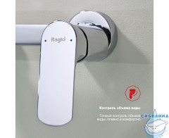 Смеситель для ванны Raglo R03.30 с душевым гарнитуром (хром)