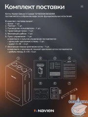 Котел отопления газовый Navien Deluxe S-16К PNGB3500016L001