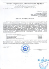 Облицовка перелива, ABS-пластик, 24,4 мм, хром, IDDIS, 917SB240SK