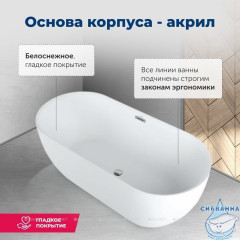 Акриловая ванна Aquanet Delight 170x78
