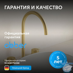 Смеситель ABBER Wasser Kreis 316 AF8108BG-M для раковины, брашированное золото