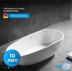 Акриловая ванна Abber AB9356-1.5 150x75