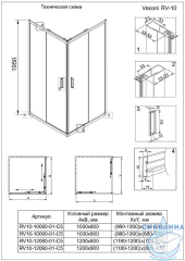 Душевое ограждение Veconi Rovigo 120x80 профиль хром, стекло прозрачное RV10-12080-01-C5 (без поддона)