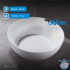 Акриловая ванна ABBER AB9280