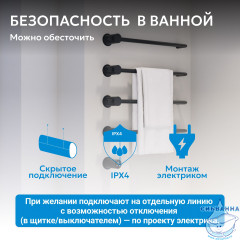 Полотенцесушитель электрический ABBER Charme AH4004MB черный матовый