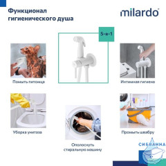 Встраиваемый смеситель с гигиеническим душем, белый матовый, Tidy, Milardo, 001WTR0M08