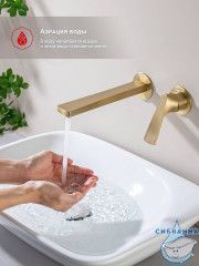 Смеситель для раковины встраиваемый Raglo R07.11.03 (сатин золотой)