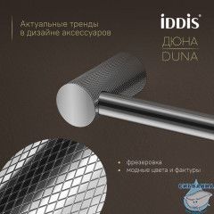 Бумагодержатель, нержавеющая сталь, Дюна (Duna), хром глянцевый, IDDIS, DUNSB00i43