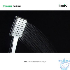 Лейка для душа, хром, Slide, IDDIS, SLI1F0Ci18