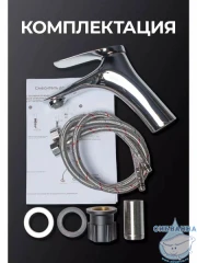 Смеситель для раковины Calypso CS1087 (хром)