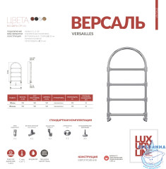 Полотенцесушитель водяной Terminus Версаль П4 50х93 (нижнее подключение)