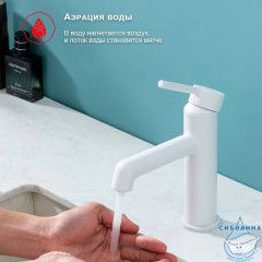 Смеситель для раковины Raglo R20.10.08 (белый матовый)