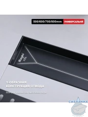 Дренажный трап для душа Raglo R650.60.06 60 см с решеткой (черный) 