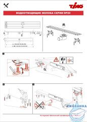 Дренажный трап для душа Timo 60 см с решеткой DP20600-PG20600