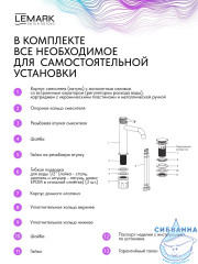 Смеситель для раковины Lemark Белуга LMF-8012B-BN (никель)