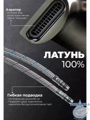 Смеситель для раковины Calypso CS12121-9  (графит)