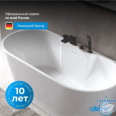 Акриловая ванна Abber 150х80 AB9296-1.5