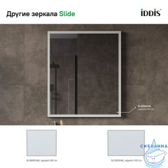 Зеркало с подсветкой, 60 см, Slide, IDDIS, SLI6000i98