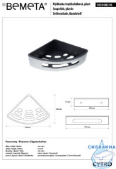Мыльница Bemeta Cytro 102308216 угловая