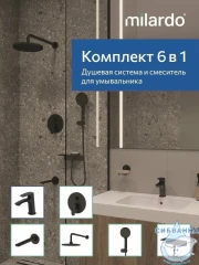 Комплект смесителей Milardo Rora ROR0003M70 (черный матовый)